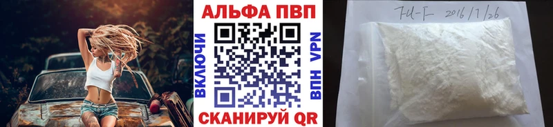Alfa_PVP Crystall  mega зеркало  Кизел 
