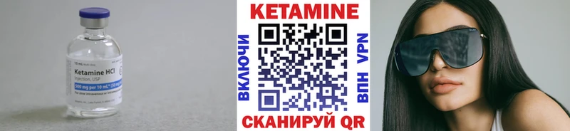 Кетамин ketamine  цены   Кизел 