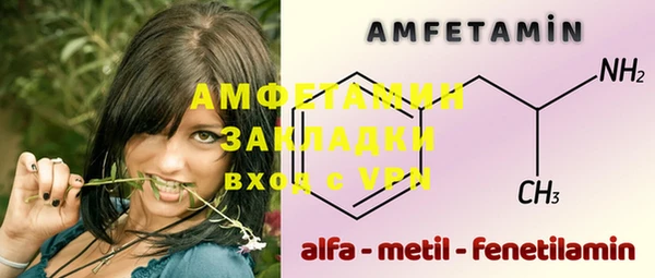 молекула духа Верея