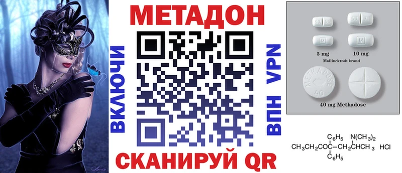 Метадон VHQ  купить наркоту  сайты даркнета какой сайт  Кизел 